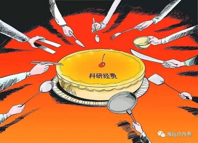 中纪委再批科研腐败，借学术圈钱危害有多大？